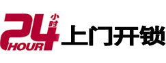 呼兰专业电话开锁服务